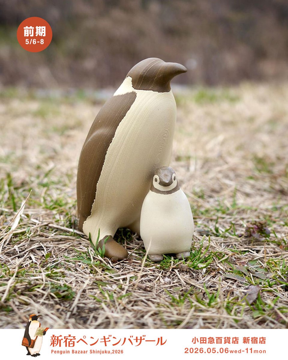 ペンギンバザール tweet media