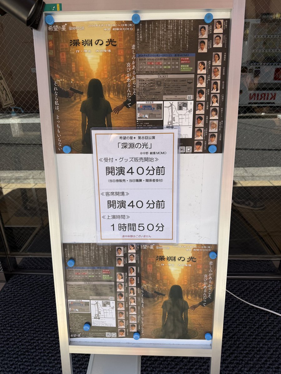 井上雅人/ Baritone tweet media