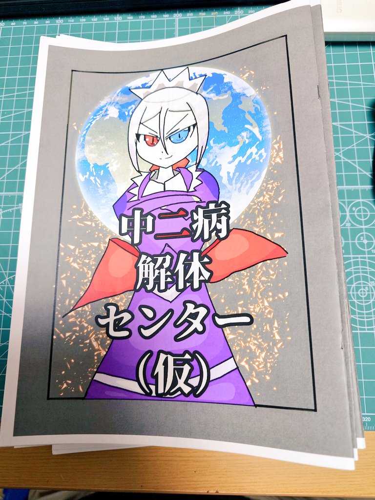 カブトガニ　C-12 tweet media