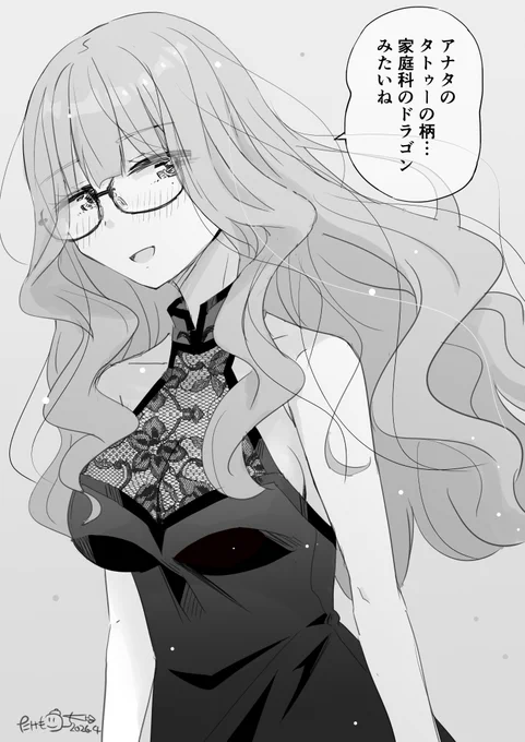 セリフ変えました
絵もちょっと修正しました 