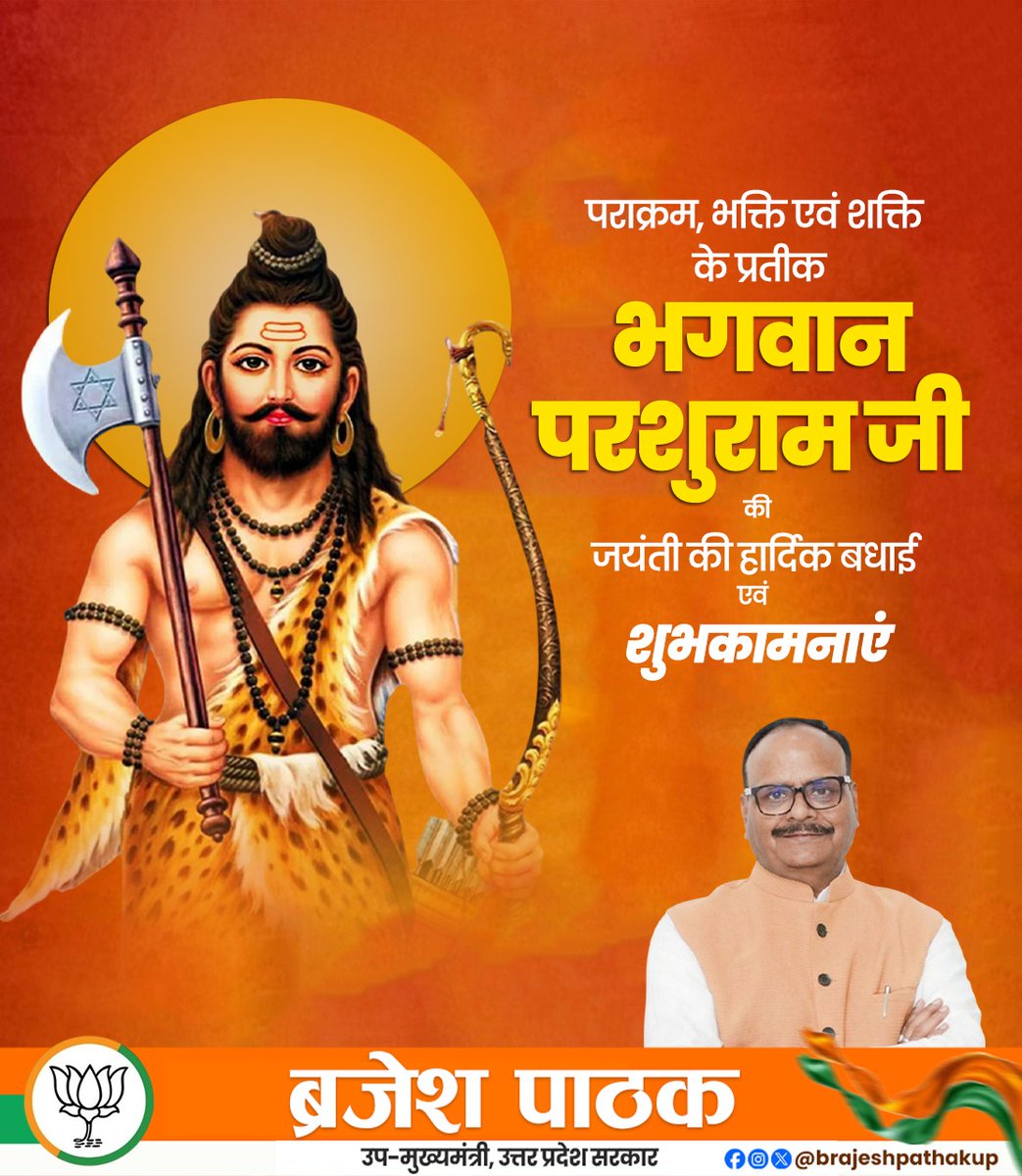 Brajesh Pathak tweet media