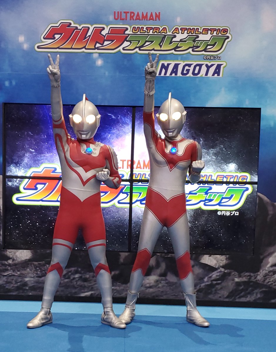 namco_hcnagoya's tweet photo. 【#ウルトラアスレチック】
こんにちは！
ウルトラアスレチック名古屋です✨
本日は、
#ウルトラマンジャック
　　　＆
#ゾフィー
の2ヒーローが13:00、14:30
16:00、17:00に登場します！

大人回は、18:00開催！
大人回の当選者入場受付は、
16:00 からスタートします https://t.co/gkCM0BAoXV