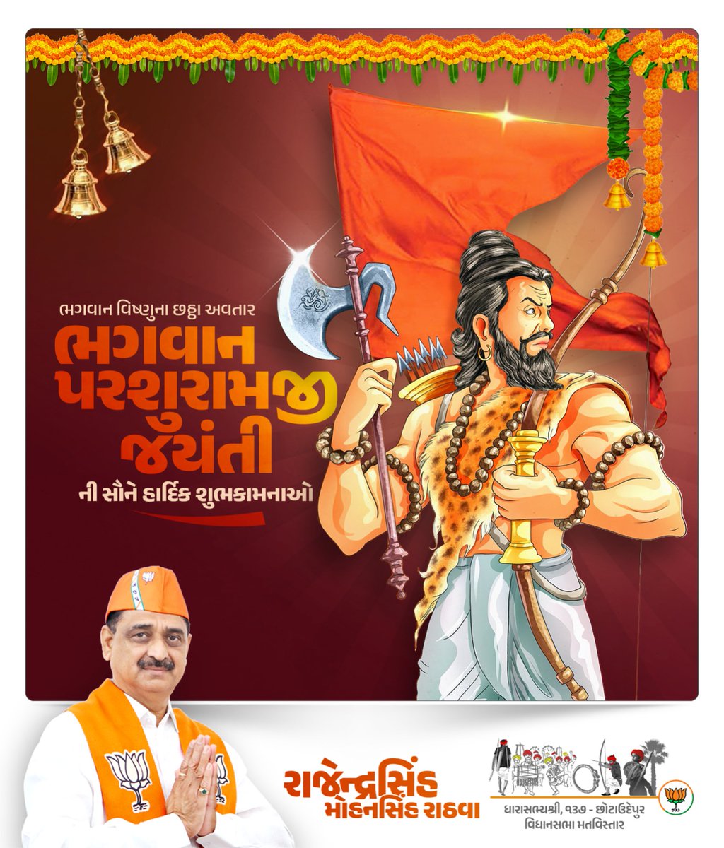 Rajendrasinh Rathava tweet media