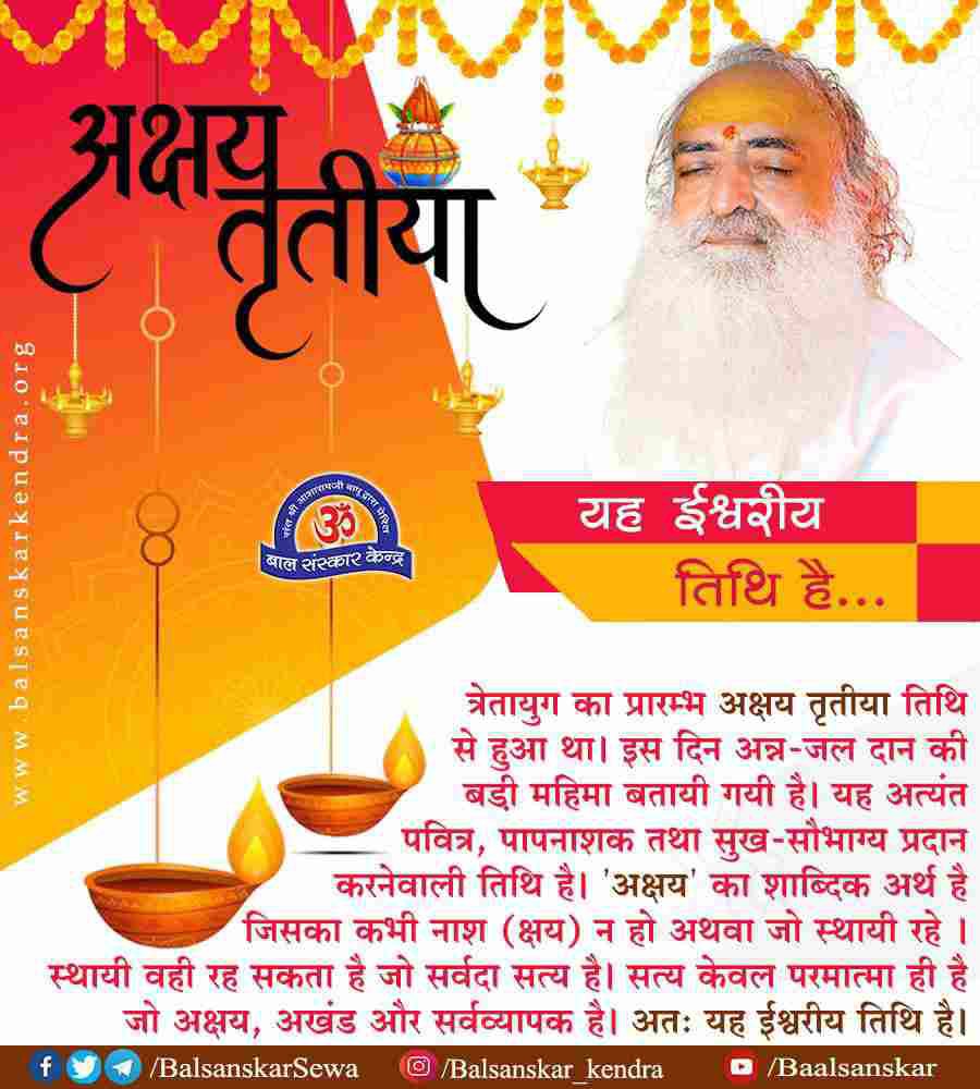 LOK KALYAN SETU tweet media