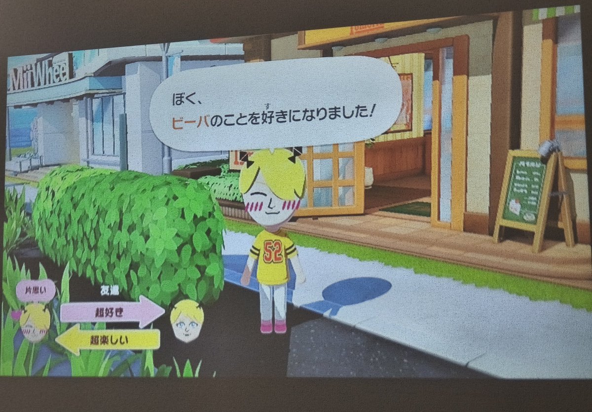 リくんから…！