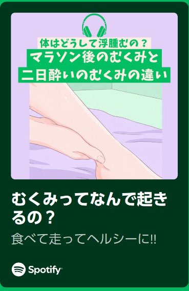 ishinomike's tweet photo. 今回はむくみの話をしてるよ！
むくみってよく聞くけど結構複雑なんだなーって🧐
俺は飲み過ぎた後やったから身に染みたよ（笑）

https://t.co/5cWQCUoeWC https://t.co/PZSHmGOfjQ