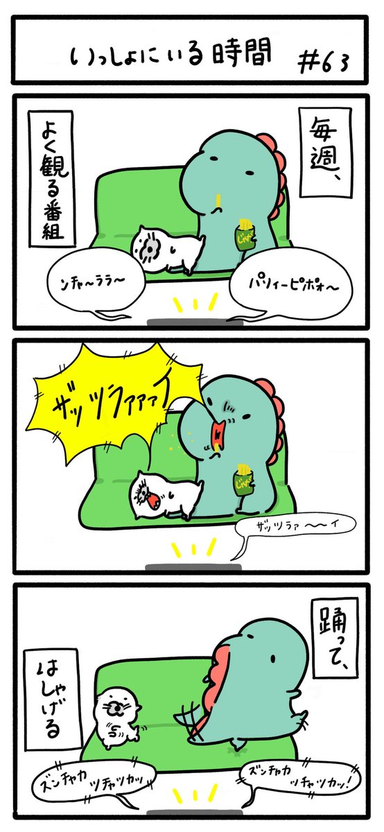 hatarakazaurusu's tweet photo. いっしょにいる時間　#63

💃⭐️

#ざうるすの毎日
#漫画が読めるハッシュタグ https://t.co/jMug6jLdnP
