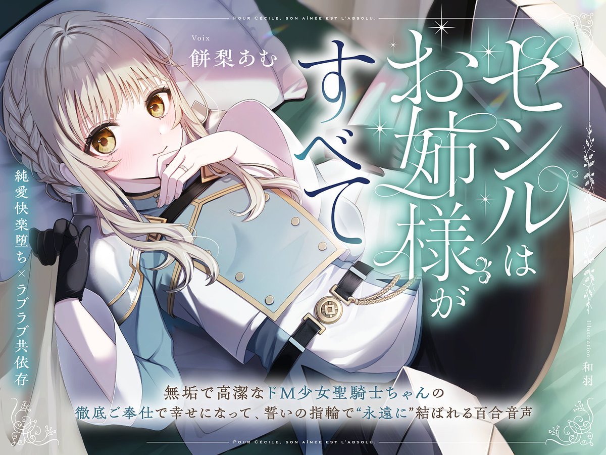 新條にいな💚🕊️4/25新作発売！ tweet media