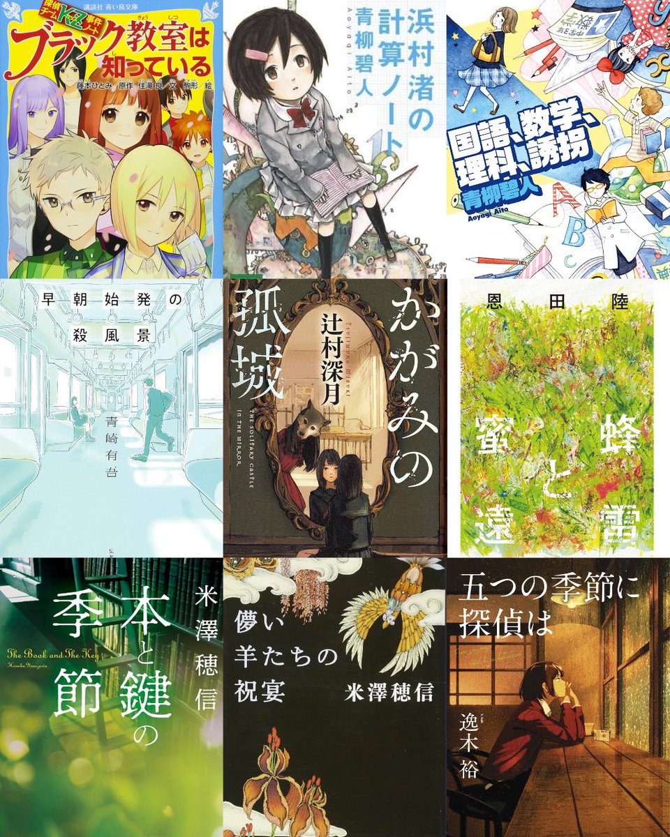 meijimc's tweet photo. 私を構成する9冊📚　No.14

【名前】みちしるべ
【所属】農学部2年
【ひとこと】生田･中野の方もお待ちしています!!

 #春から明治
 #私を構成する9冊 https://t.co/cTpS8zeBf5