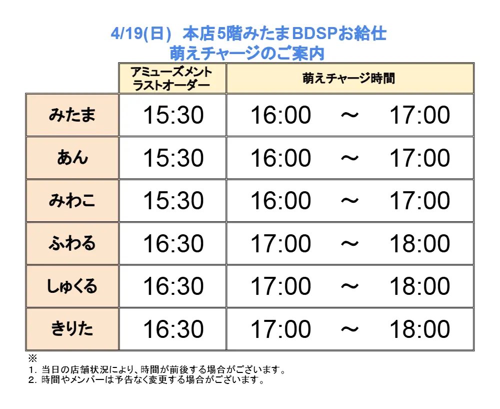 みたま🐶️🩵04/19BDSP tweet media