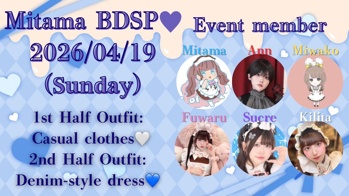 みたま🐶️🩵04/19BDSP tweet media