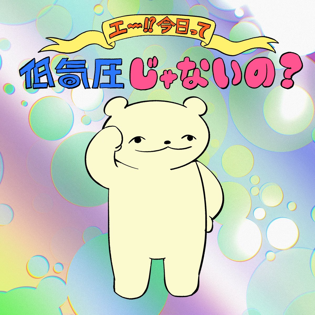 パジャモ tweet media