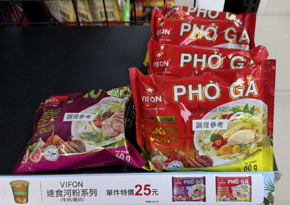 peterdan0330's tweet image. 在萊爾富看了一眼架上河粉

跟老婆說這包我們幾年前在河內買過

查了一下真的買過

你們也有快速掃圖比對能力嗎？

#Phở #Taiwan