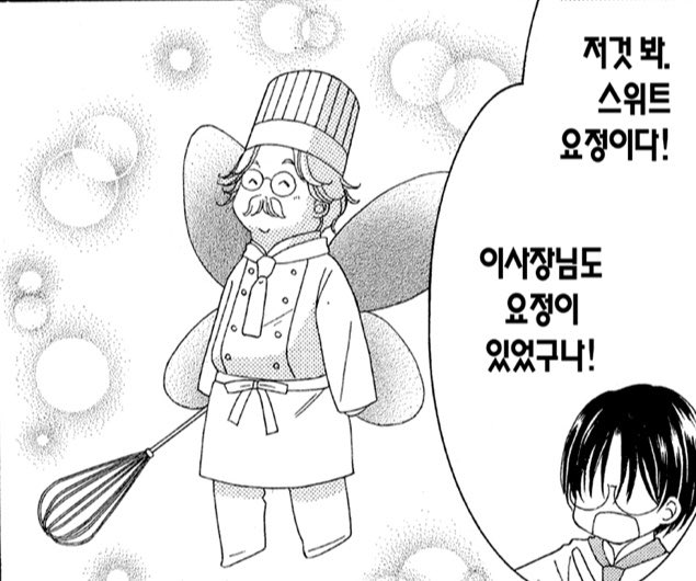 이사장님도 스위트요정이 있었다는 게 참 충격이었는데
쌍둥이 같은 모습이 너무 웃겼어요