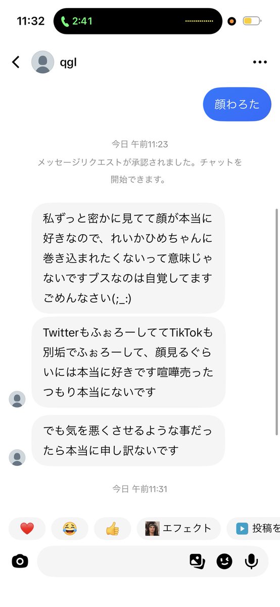れいかひめ tweet media