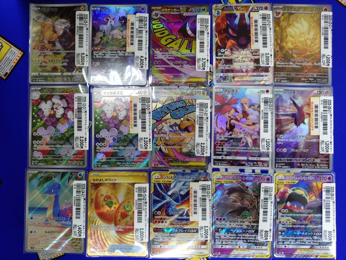?ポケモンカード入荷情報? 『ピカチュウ CHR 073/071』 『ミュウ AR 