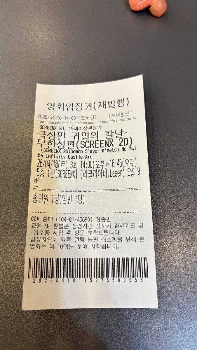 s_xx_0214's tweet photo. #2026_혈귀_응원상영회
#악귀의_칼날
뒷북 후기입니다😵
상영회 즐거웠습니다.
개최해주셔서 감사합니다. https://t.co/TPIjnq5B8p