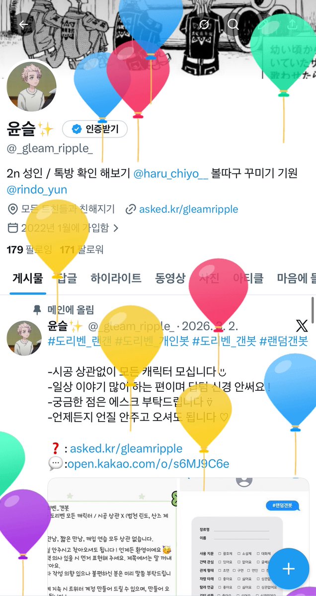 윤슬✨ tweet media