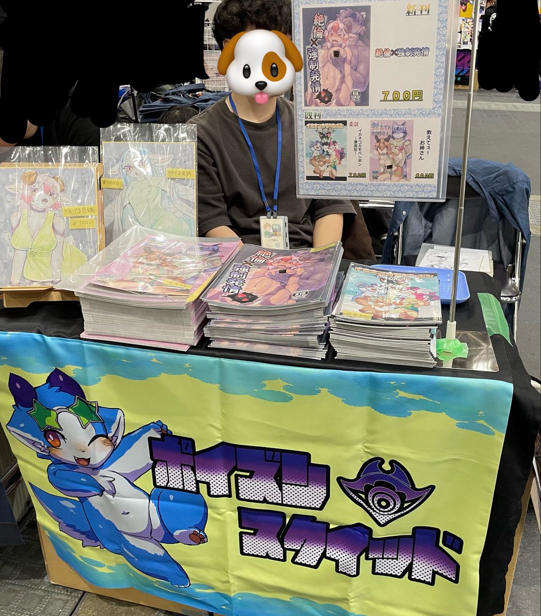 毒いか🦑新刊通販開始 tweet media