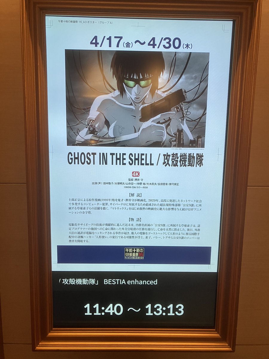 naganegi717's tweet photo. これから初めて攻殻機動隊を見る https://t.co/AYtts0d4R2