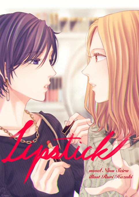 文章担当・星羅になのFANBOXでは、無料で読める社会人百合小説をいろいろと公開しております! 日曜日の午後のおともにぜひ #社会人百合 #百合小説