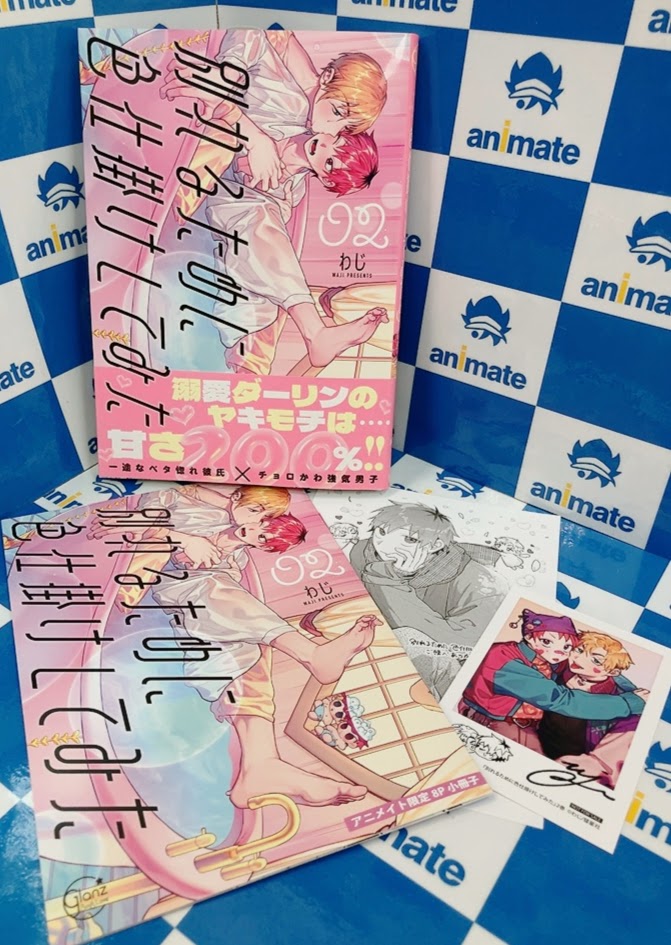 📚書籍オススメ情報📚】 『＃別れるために色仕掛けしてみた(2)』通常版