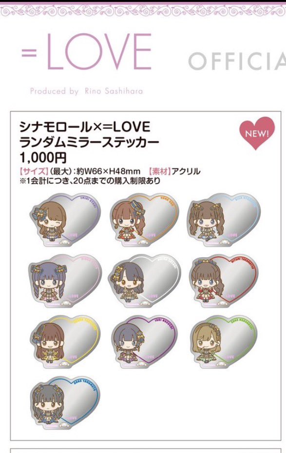 luv___ky's tweet photo. イコラブ グッズ
譲 めじるしキーホルダー (8周年ツアー衣装 齋藤 ランダムミラーステッカー 高松
求 めじるしキーホルダー(シナモロール×＝LOVE 大谷 ランダムミラーステッカー 大谷 https://t.co/nMwzByr914