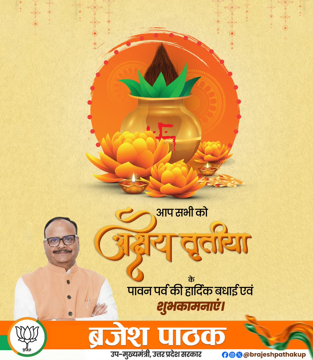 आप सभी को अक्षय तृतीया के पावन पर्व की हार्दिक बधाई एवं शुभकामनाएं।