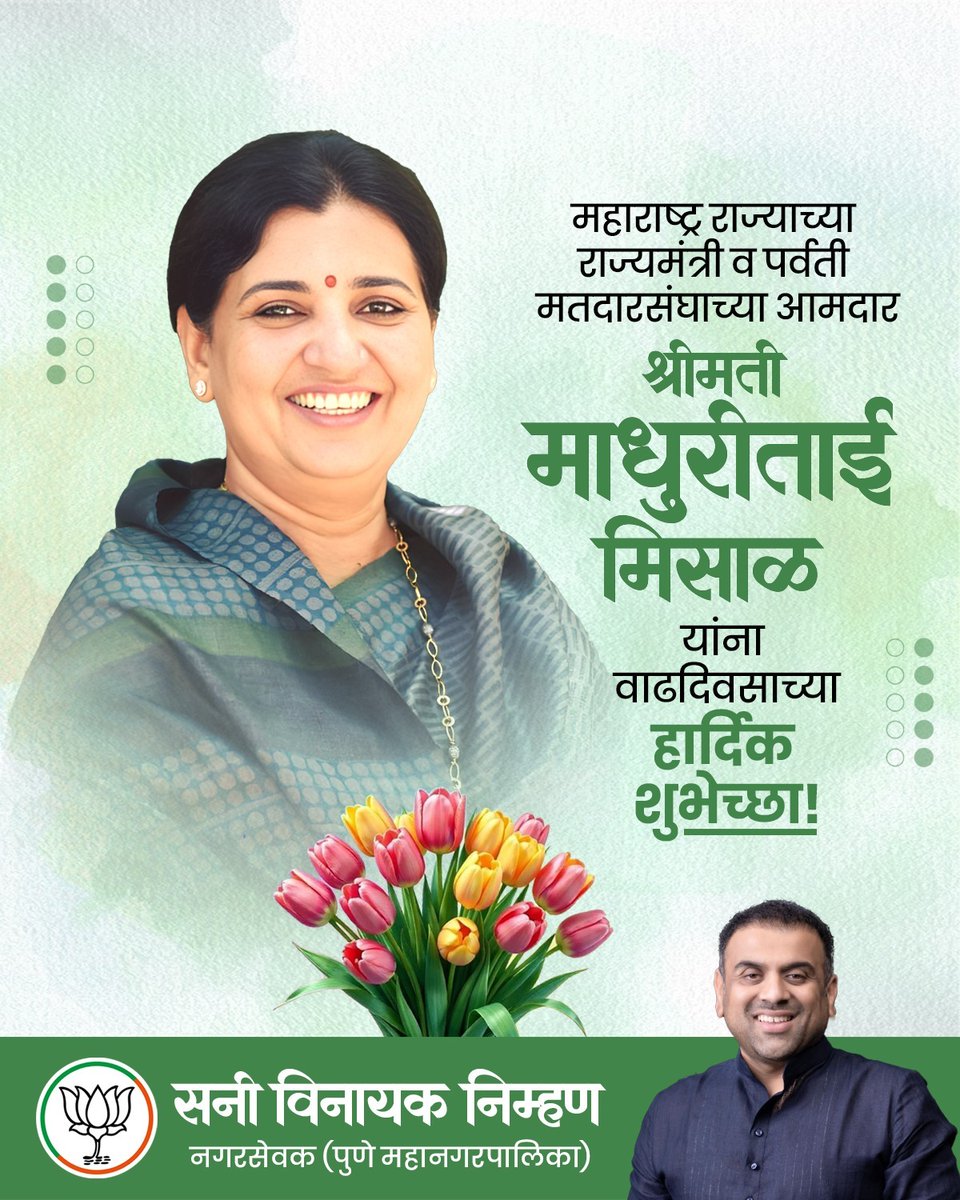 Sunny Swati Vinayak Nimhan tweet media