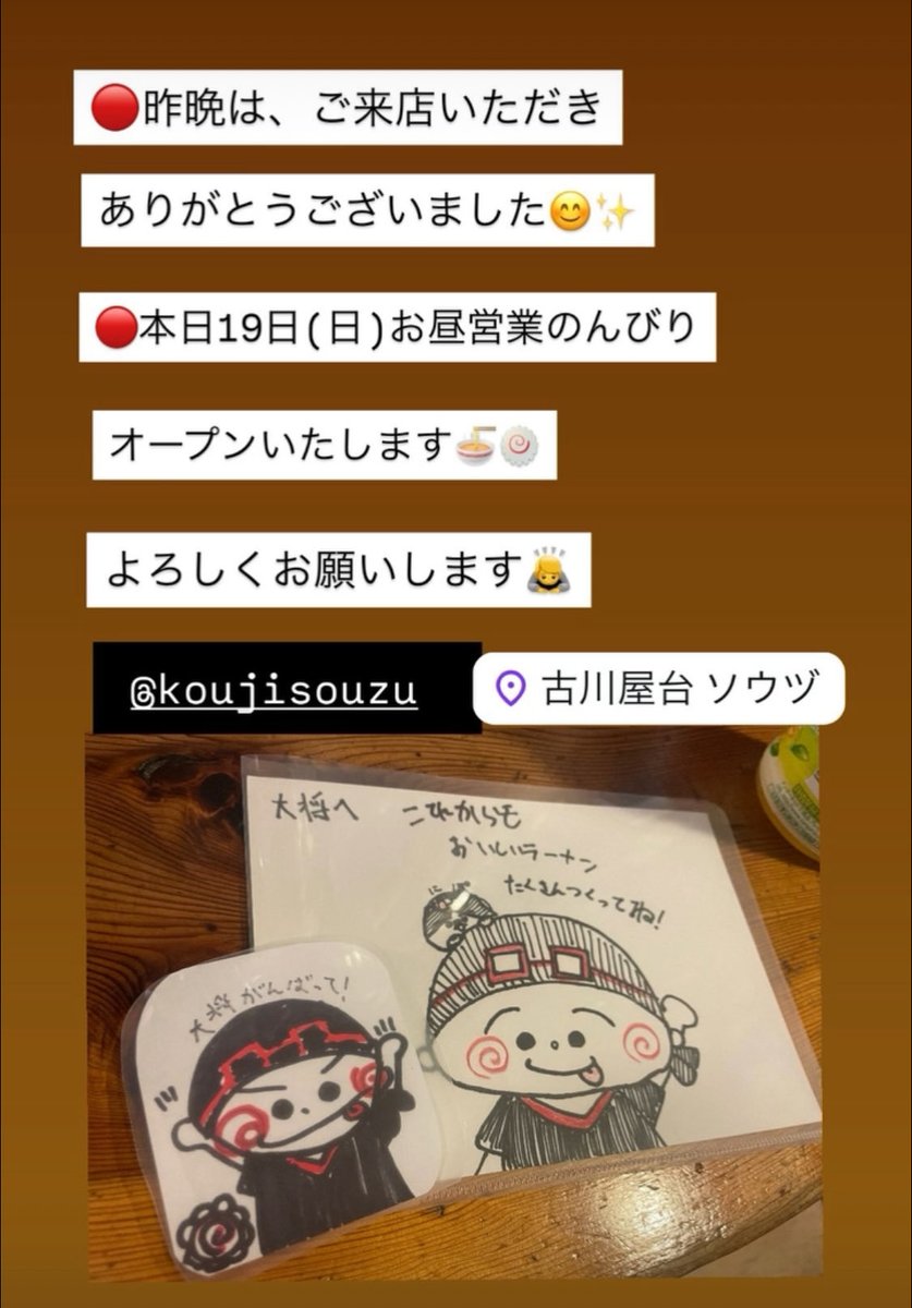 souzu_okami's tweet photo. 🔴よろしくお願いします🙇 https://t.co/TXdLibpUXe
