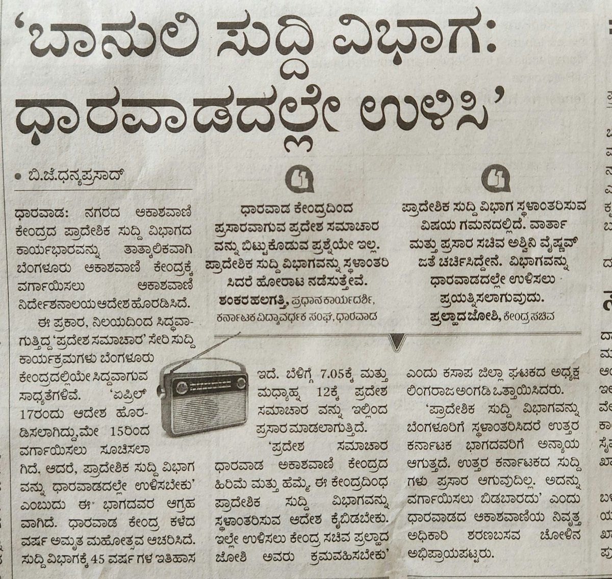 Bhimashankar Patil tweet media