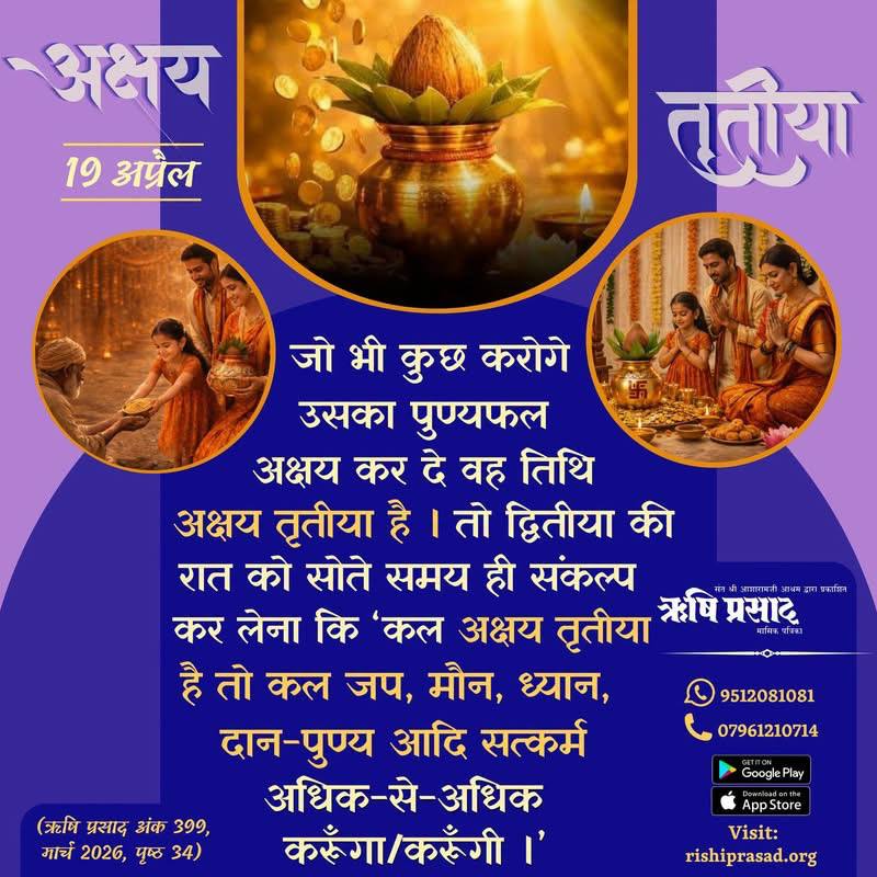 Sant Shri Asharamji Ashram Ahmedabad tweet media