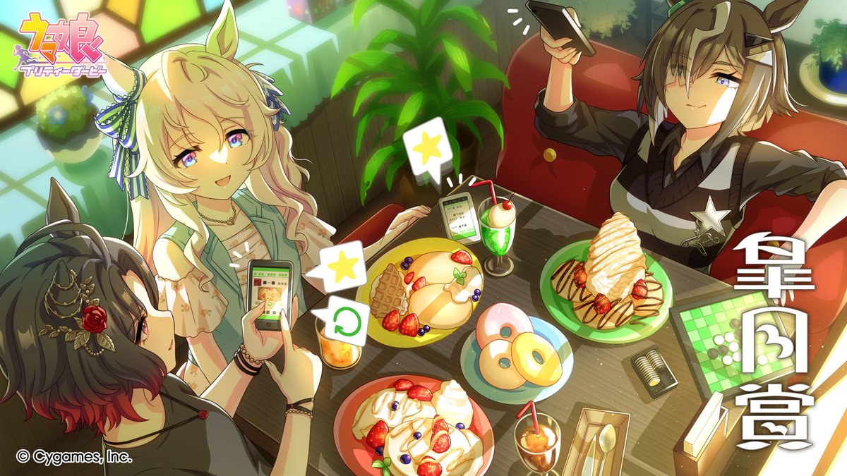 ウマ娘プロジェクト公式アカウント tweet media