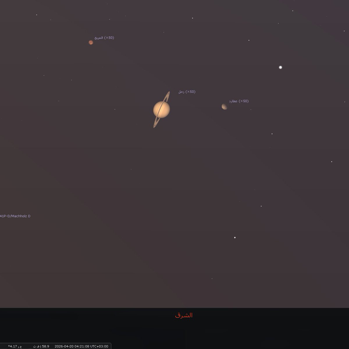 غدا قبل شروق الشمس، نرى اقتران أقرب كوكب الى الشمس وهو عطارد مع ثاني أضخم كوكب وهو زحل مع شبيه الأرض كوكب المريخ، في الجهة الشرقية من السماء.
يمكننا رؤيتهم بالعين وبالمنظار لرؤية تفاصيل أكثر.