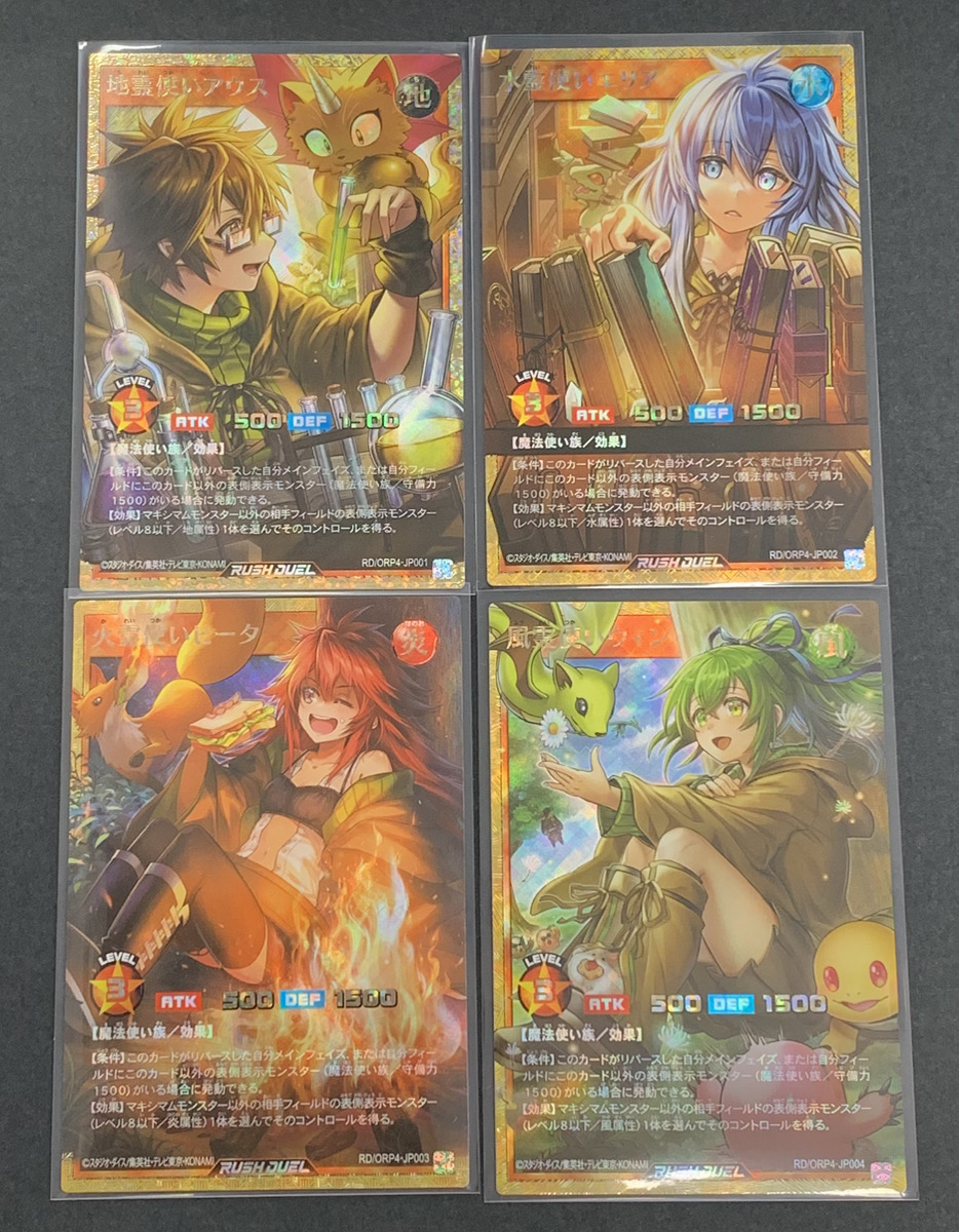 🔥遊戯王 ラッシュデュエル 入荷情報🔥】 ⭐地霊使いアウス フル