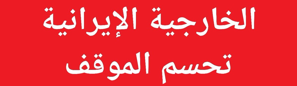 رؤى لدراسات الحرب tweet media