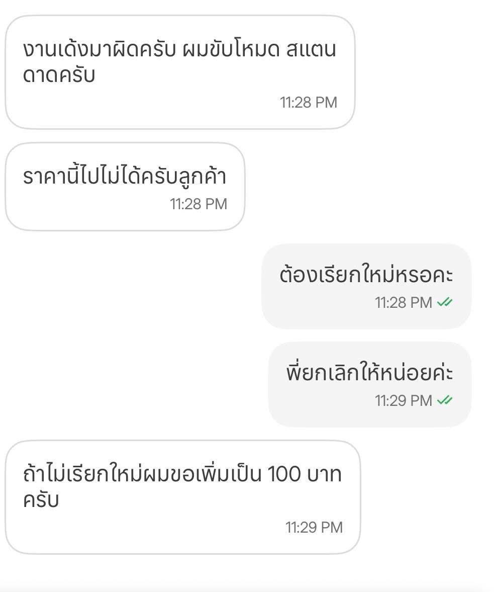 เรารักด่านตรวจ tweet media