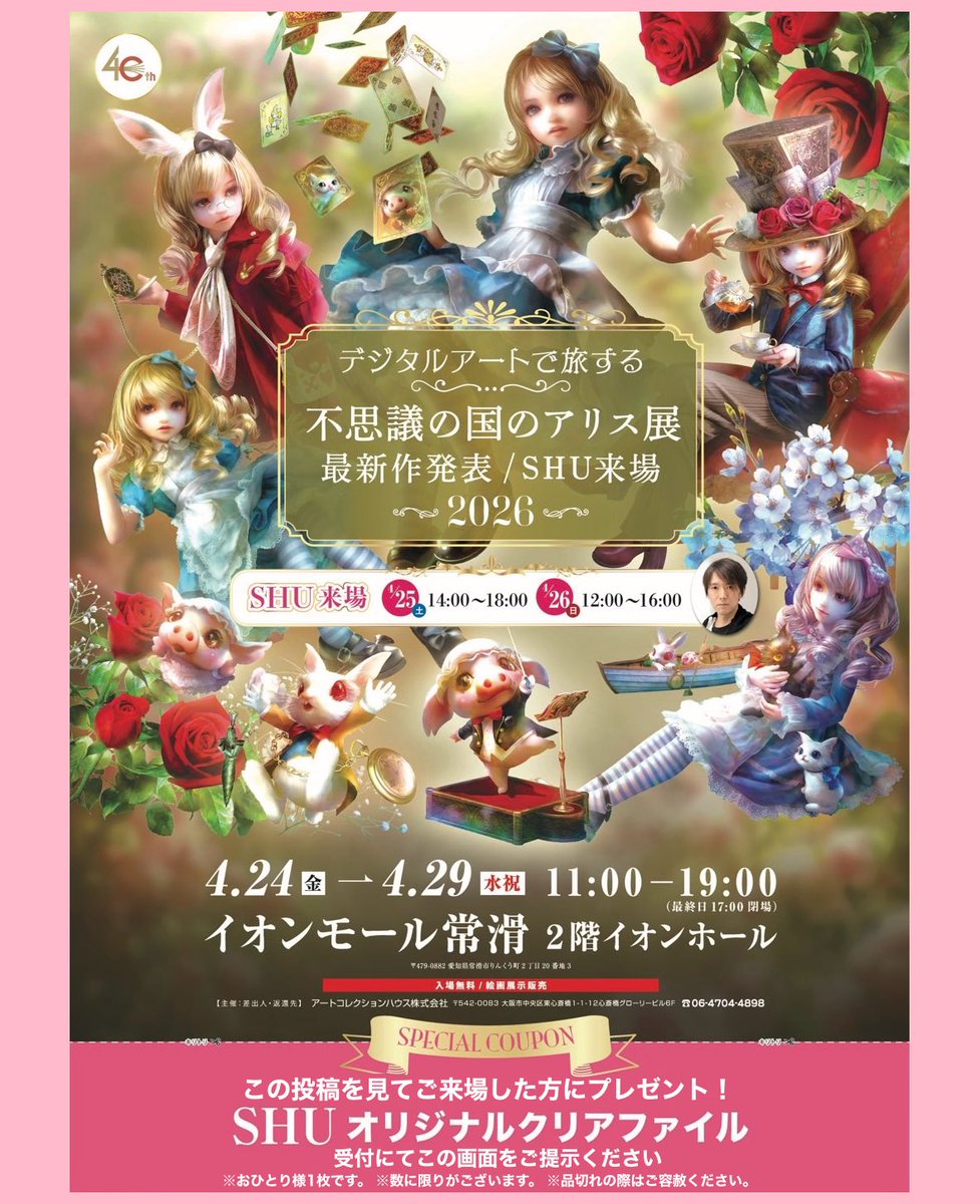 ECRU心斎橋-アートコレクションハウス(株)- tweet media