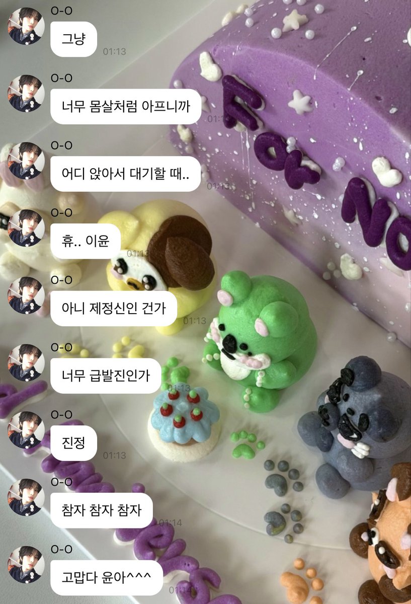 아 웃김 ㅋㅋㅋㅋㅋ
연우 마라샹궈 먹은 거 윤이가 알려줘서
운동 빡세게 했대 ㅠㅠ