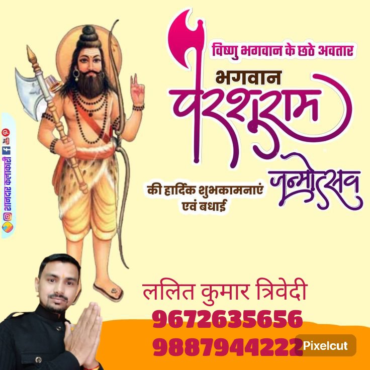 ✍️ललित कुमार त्रिवेदी✍️✍️ ( बाह्मण)𝕝𝕝ॐ𝕝𝕝 tweet media