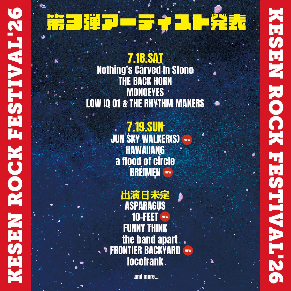 THEBACKHORNnews's tweet photo. ［LIVE］

「KESEN ROCK FESTIVAL’26」

🗓️7/18,19（土,日）
📍岩手県大船渡市 夢海公園

THE BACK HORNは
7月18日（土）に出演します！

▼詳しくはこちら
https://t.co/aCGB8uuC0Y

#THEBACKHORN #バックホーン #バクホン https://t.co/RKg8kJ4tX6