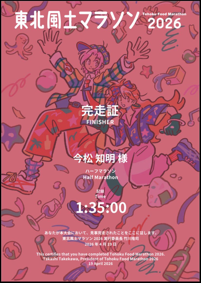 t.imamatsu tweet media