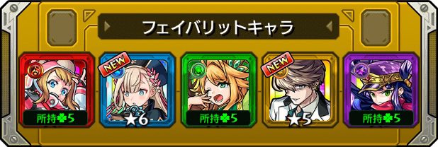 shinkiR2_319's tweet photo. 最終日の #フェイバリットガチャ ！
最後に選び抜いたのはこのキャラ！
皆はどのキャラを選んだ？

☆___画像を貼ってここにコメントを書こう___☆

#モンスト
#モンストハーフアニバ https://t.co/1onB5Rhc6t
