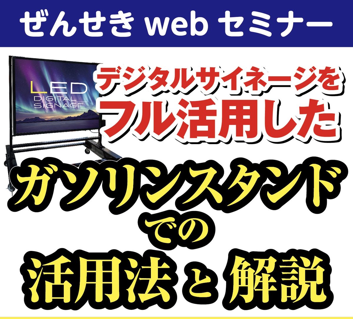デジタルサイネージのキューブアイ tweet media