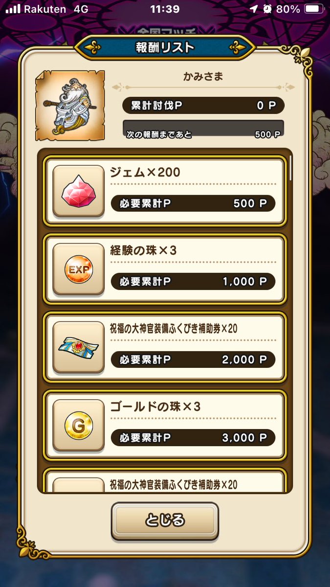 くれあ@DQW tweet media