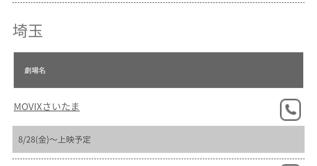 業務連絡 フライヤー未着確認