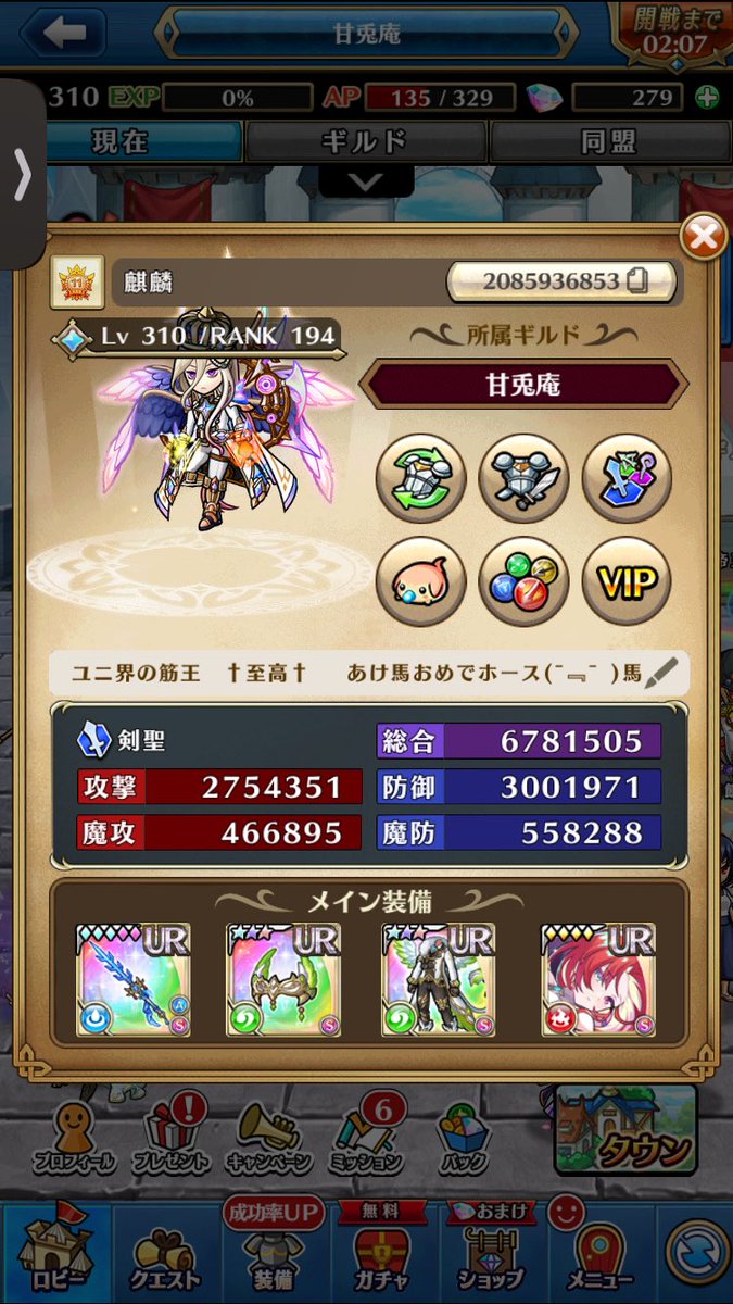 ♞麒麟@ユニゾン tweet media