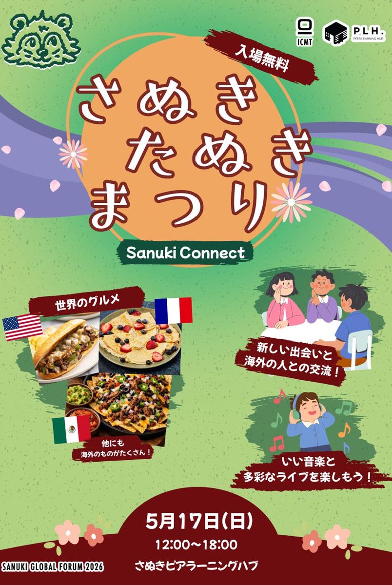 sanukigf's tweet photo. 【入場無料】さぬきたぬき祭り開催！
🌏世界のグルメ × 🎧音楽 × 🌸国際交流

5/17（日）12:00〜18:00
＠さぬきピアラーニングハブ

海外の人と出会える1日。
家族でも友達でも気軽に参加OK！