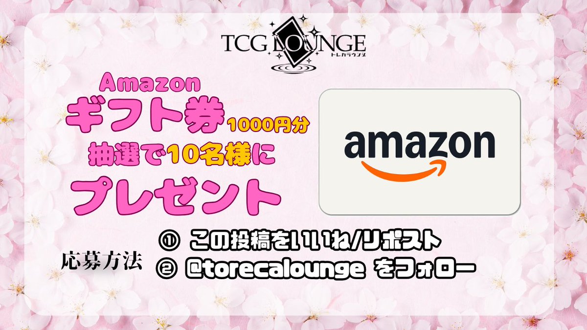 トレカラウンジ tweet media