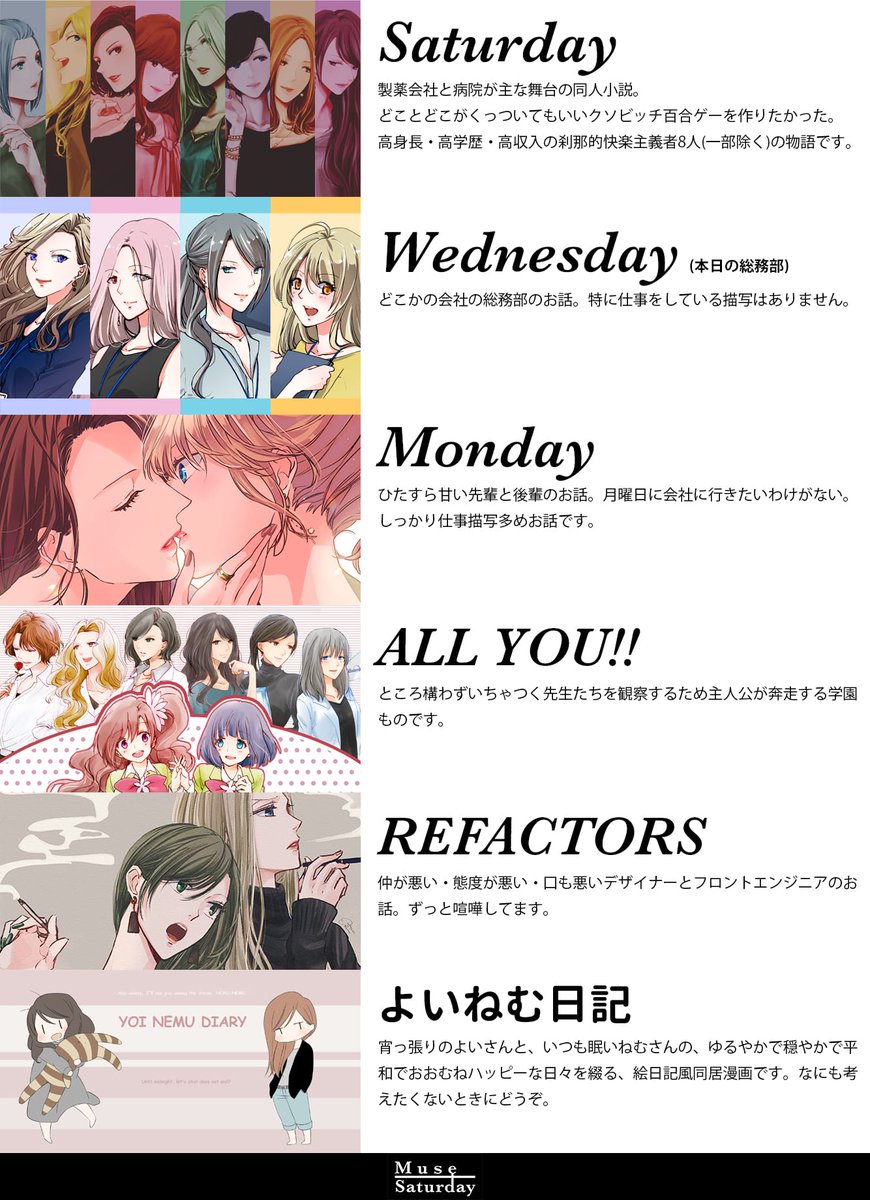 無責任会社サタデー 広報 tweet media